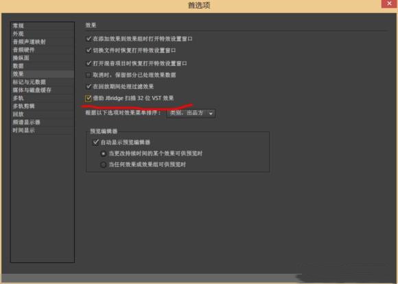 最新VST 32位转 64位桥接转换神器jBridger中文汉化版下载使用指南（Win/Mac）